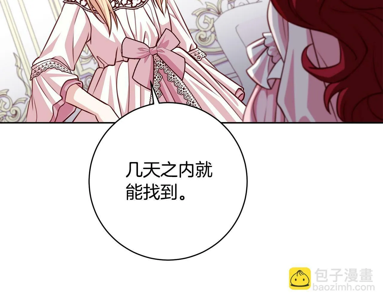 第31话 礼服的屈辱 第157页