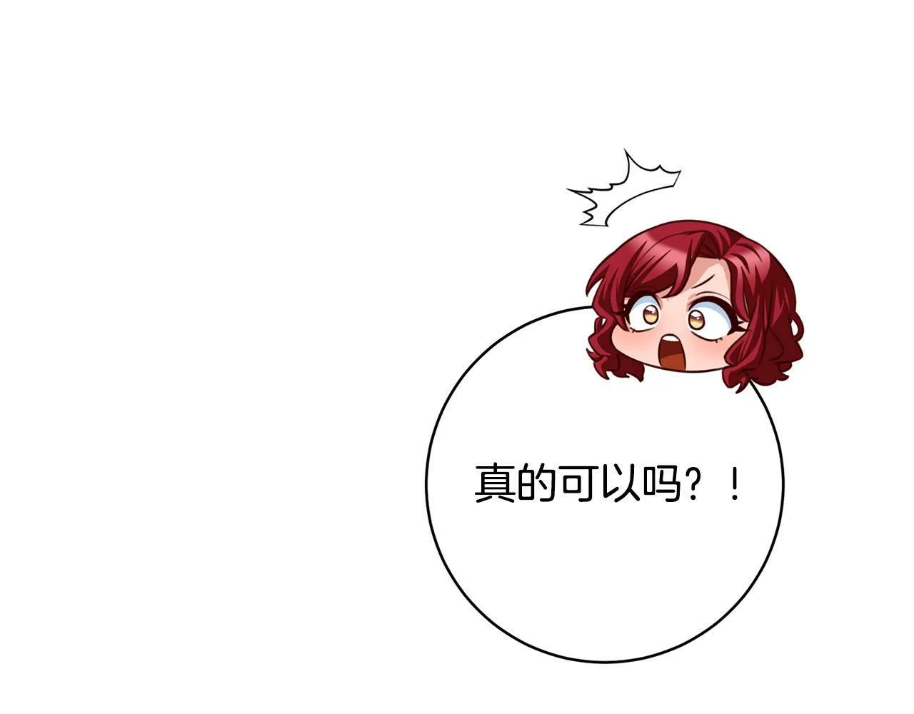 第31话 礼服的屈辱 第158页