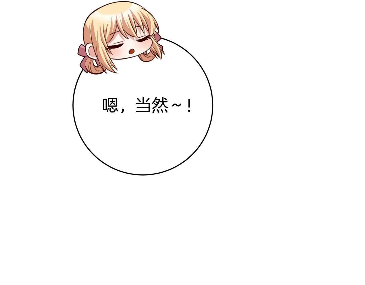 第31话 礼服的屈辱 第159页