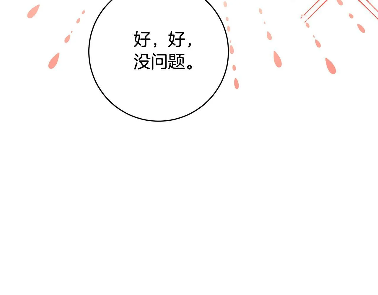 第31话 礼服的屈辱 第162页