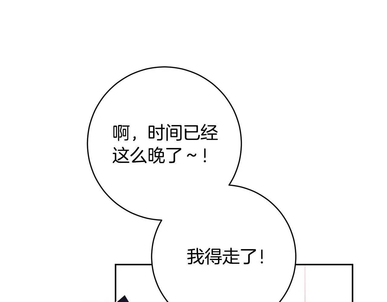 第31话 礼服的屈辱 第163页