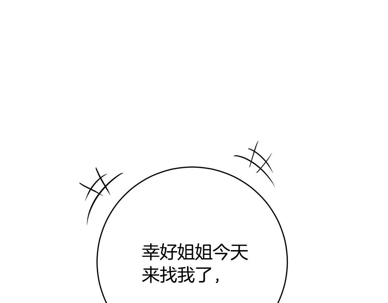 第31话 礼服的屈辱 第166页