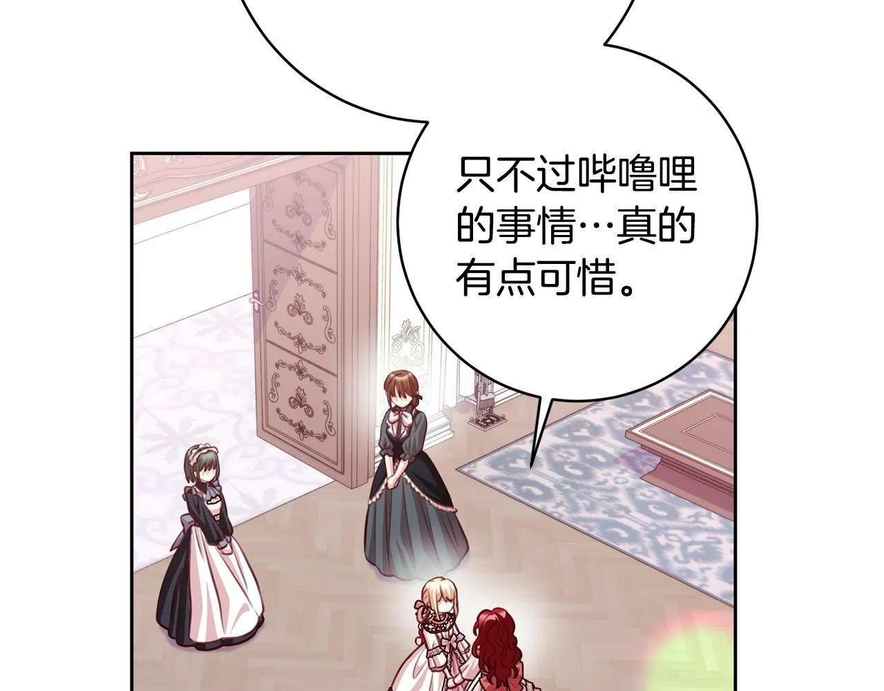 第31话 礼服的屈辱 第167页