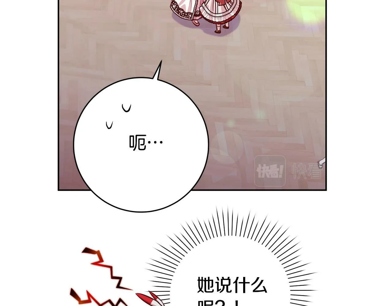 第31话 礼服的屈辱 第168页
