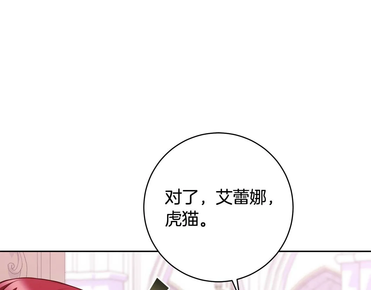 第31话 礼服的屈辱 第170页