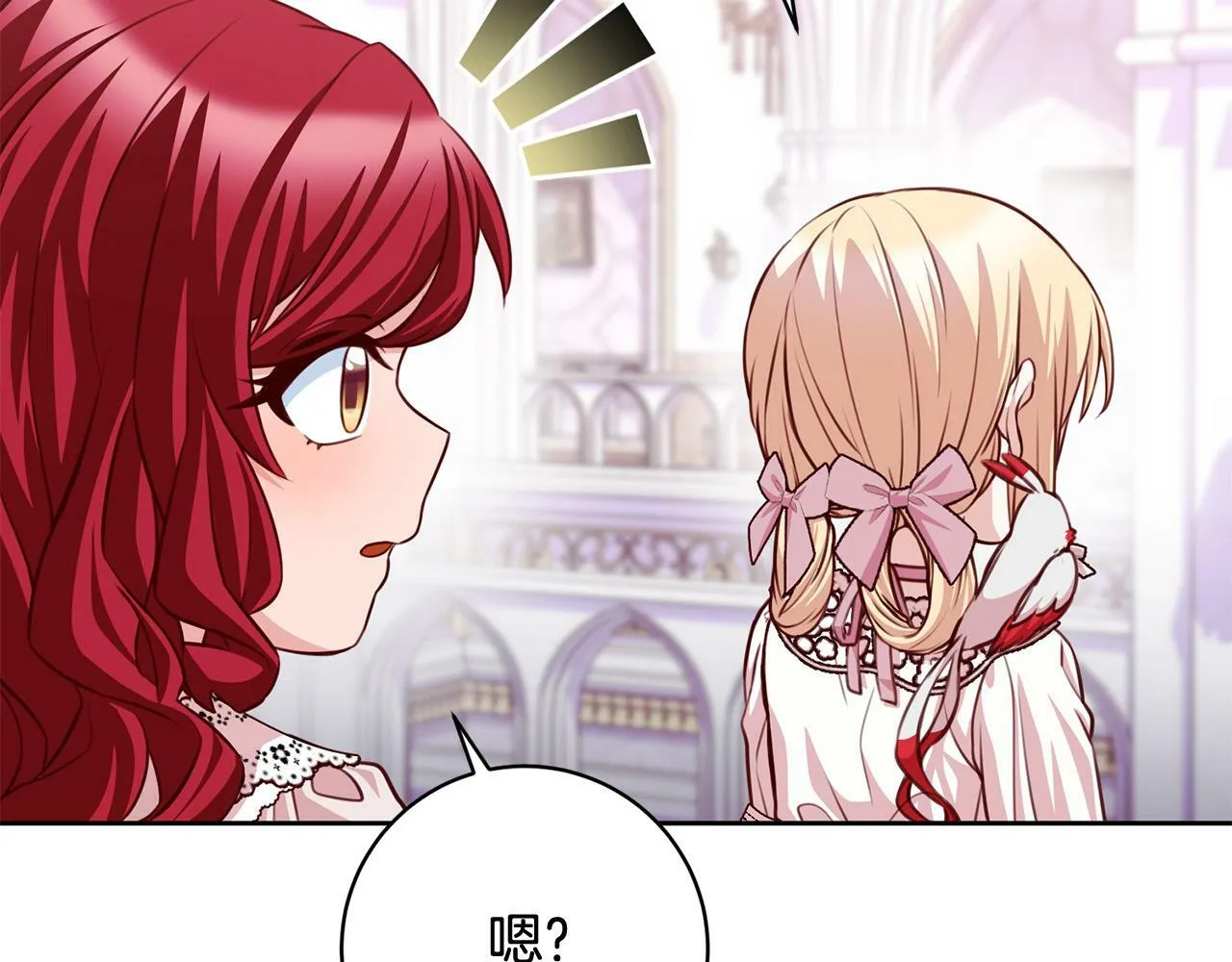 第31话 礼服的屈辱 第171页