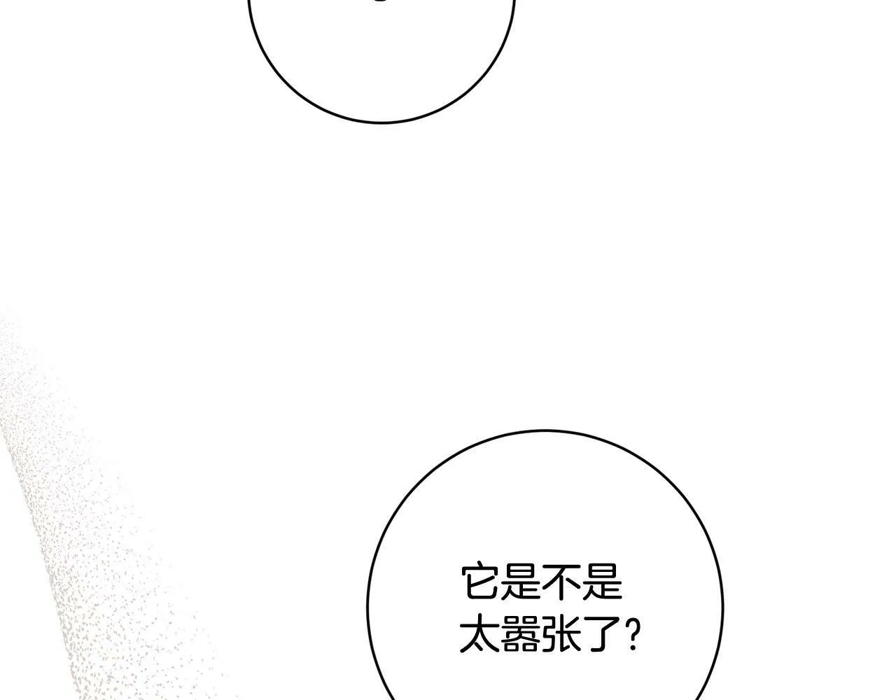 第31话 礼服的屈辱 第172页