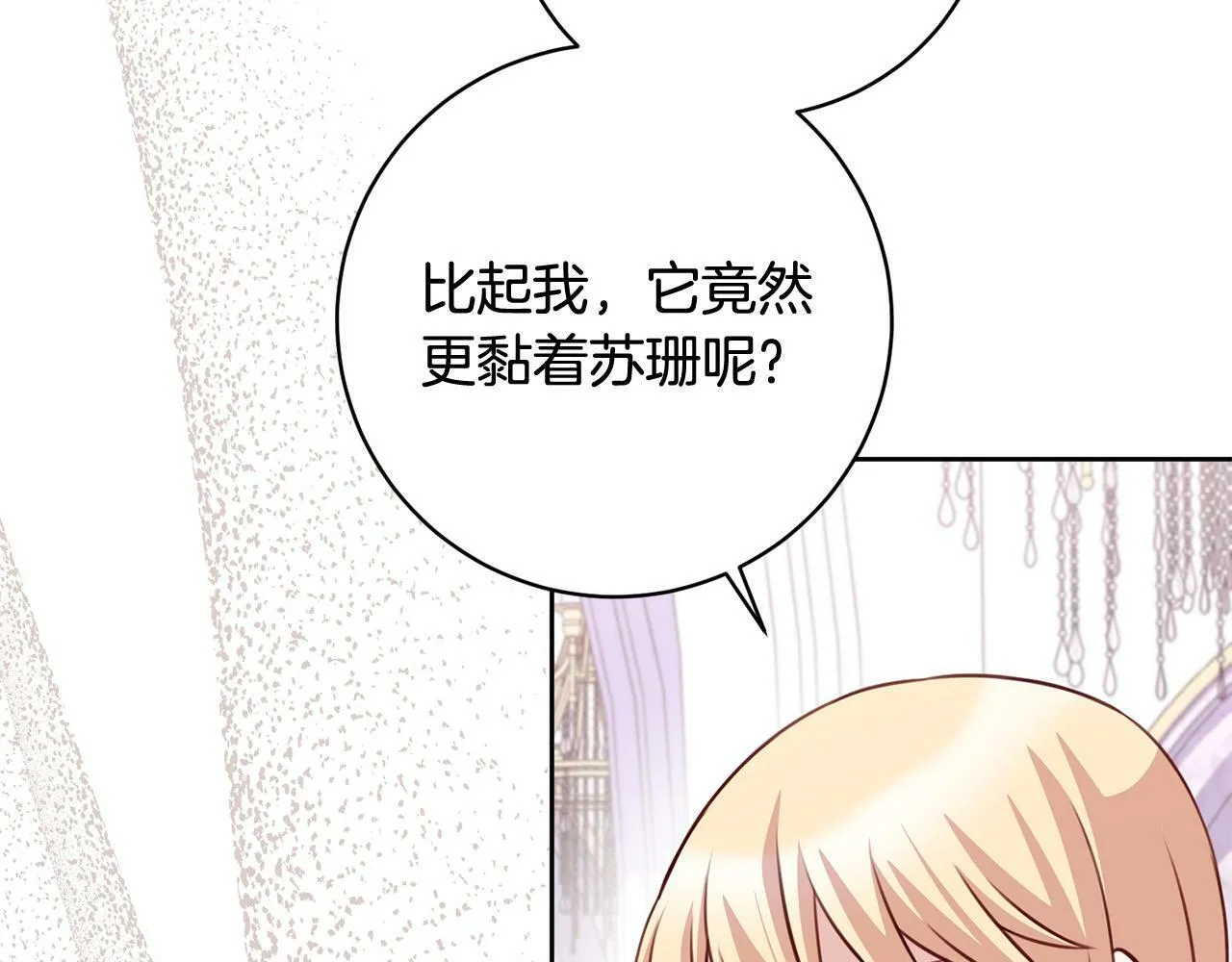 第31话 礼服的屈辱 第173页