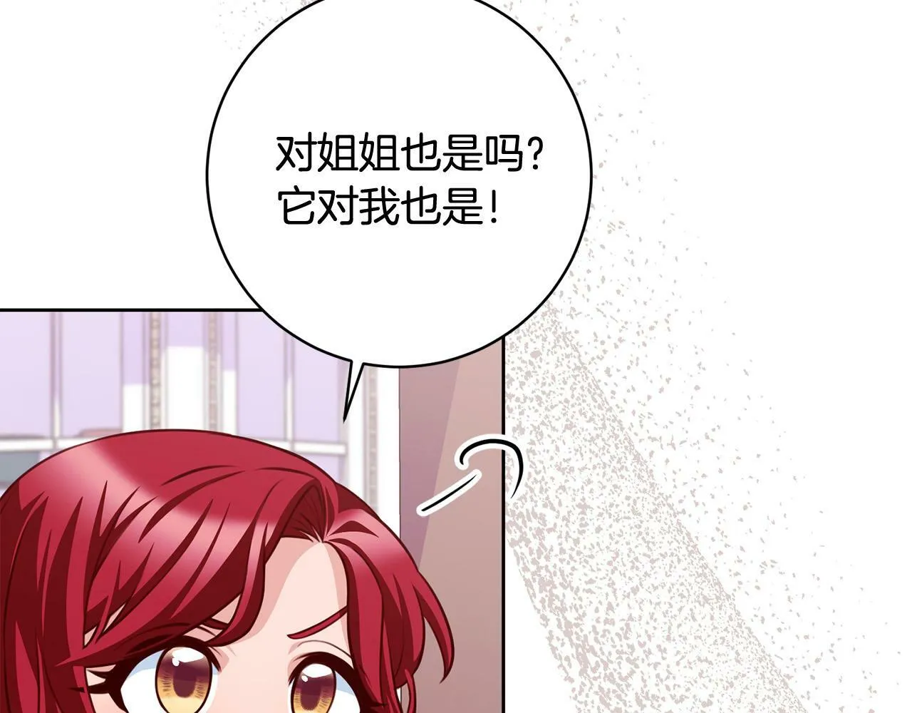 第31话 礼服的屈辱 第175页