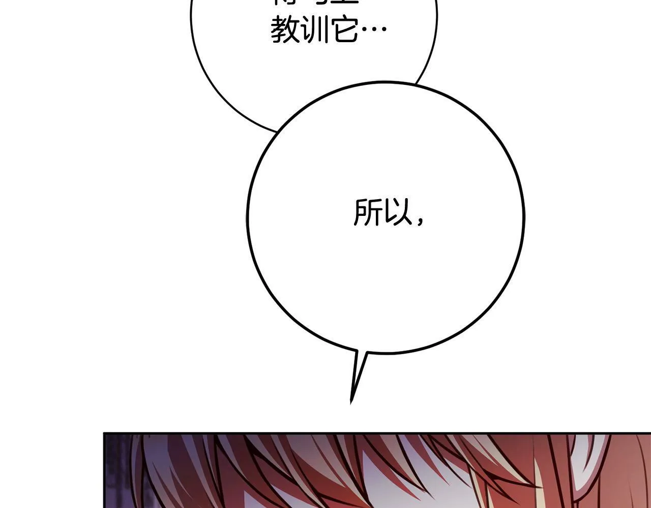 第31话 礼服的屈辱 第177页