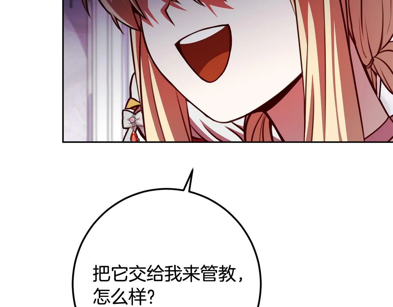 第31话 礼服的屈辱 第178页