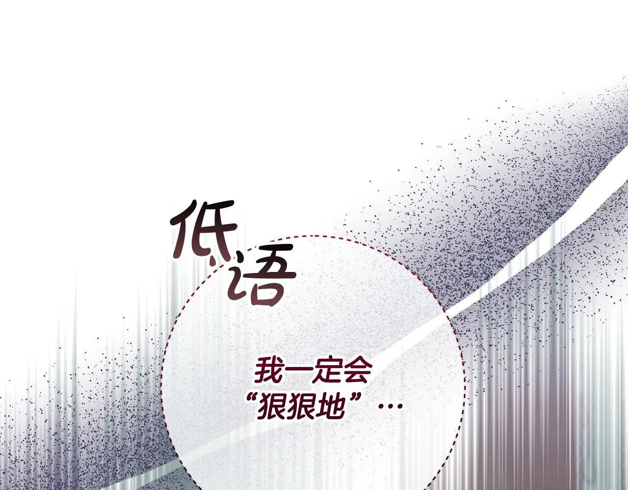 第31话 礼服的屈辱 第180页