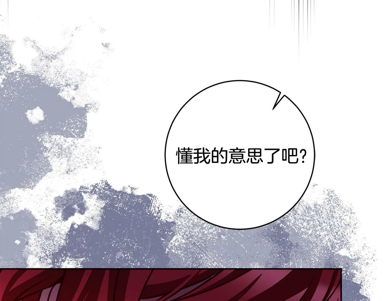 第31话 礼服的屈辱 第184页