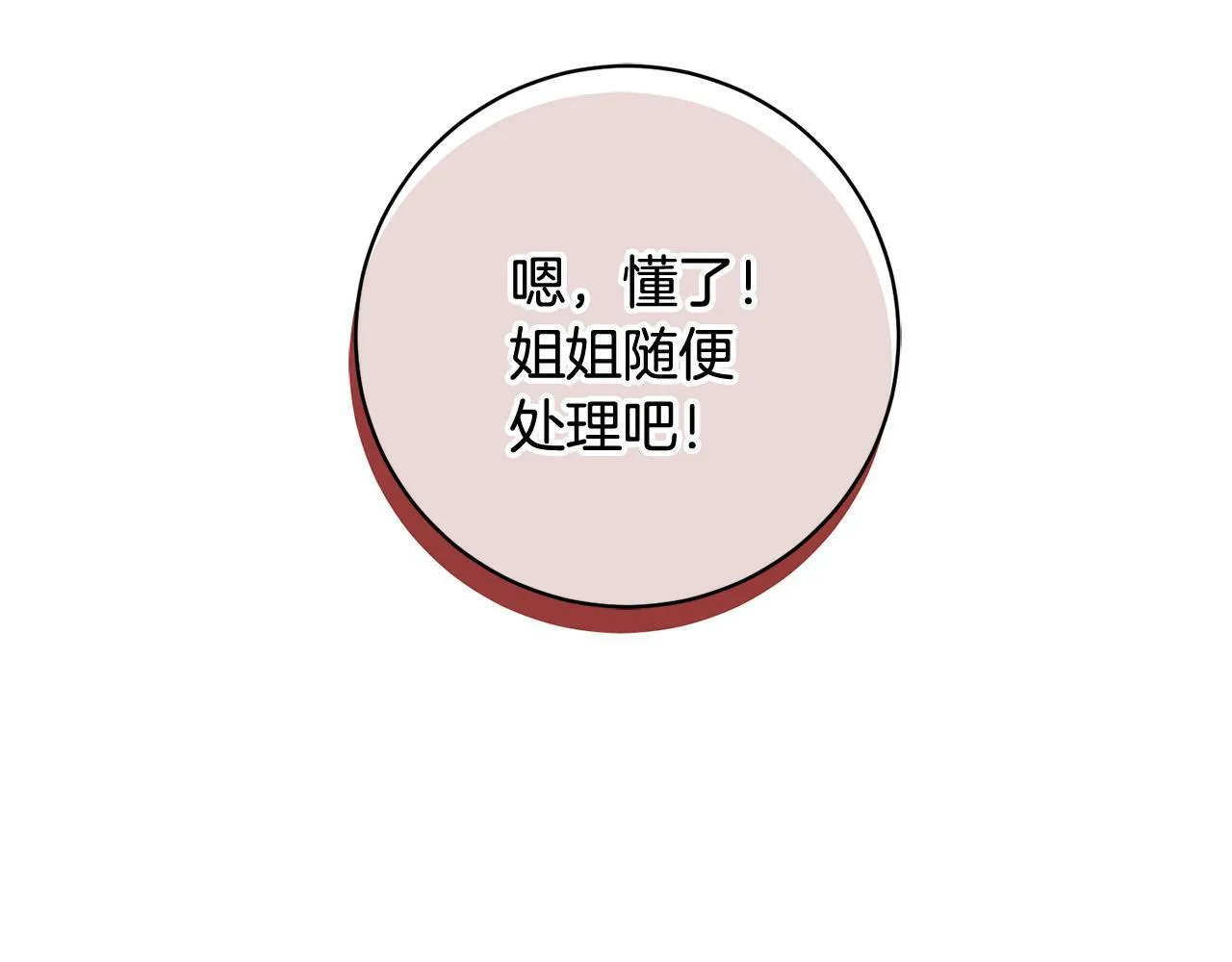 第31话 礼服的屈辱 第187页