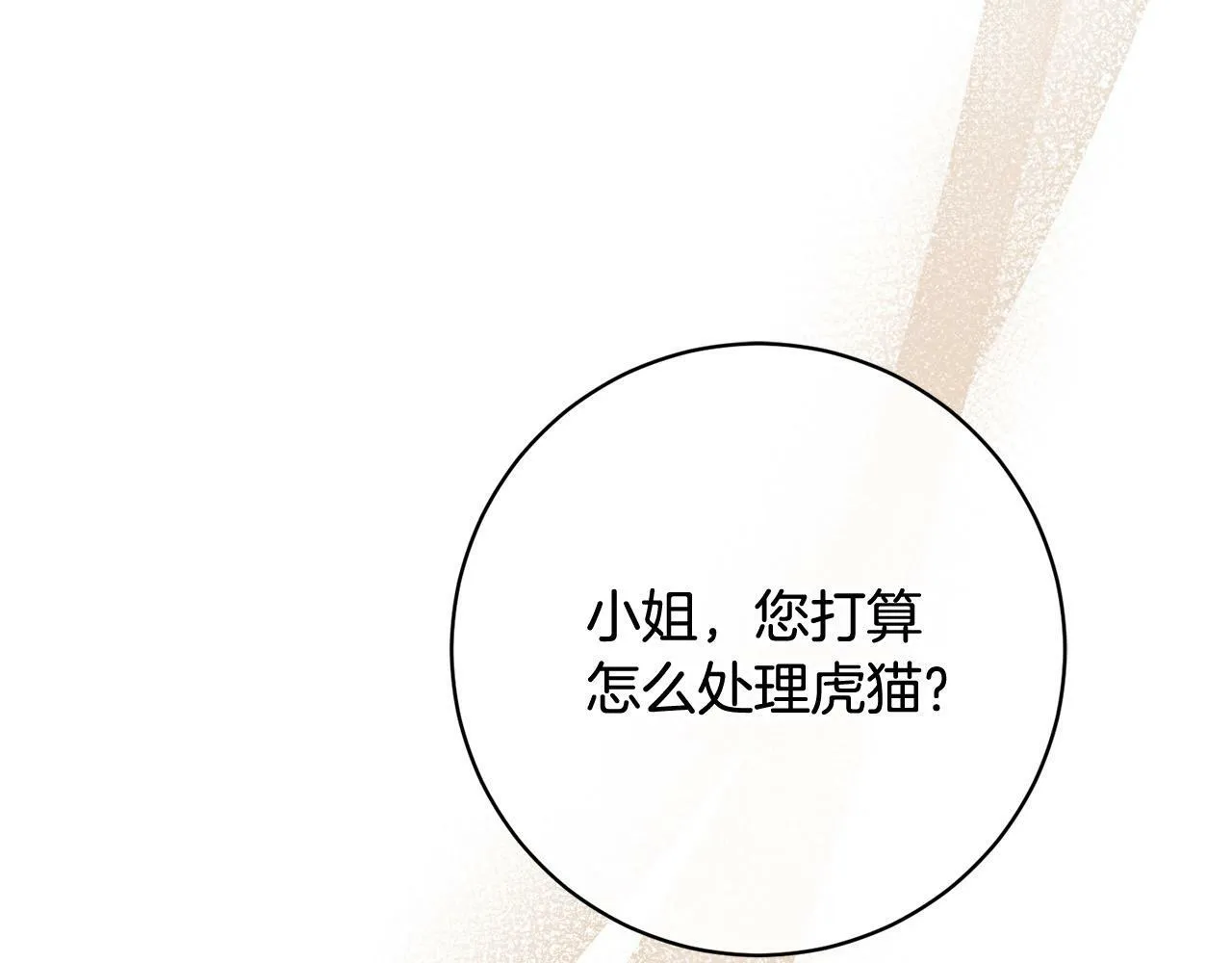 第31话 礼服的屈辱 第189页