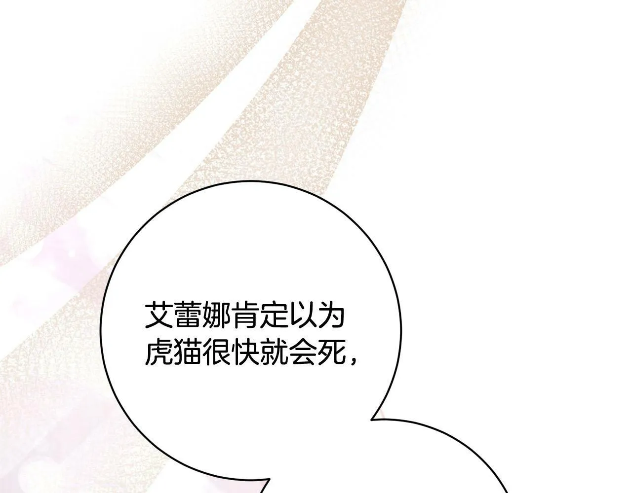 第31话 礼服的屈辱 第190页