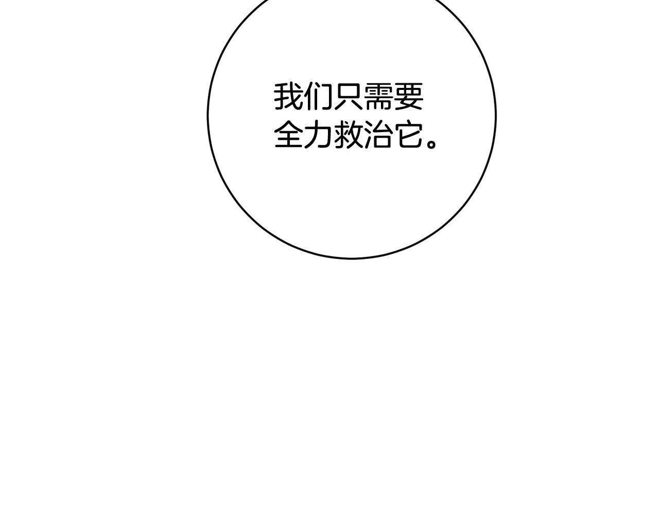 第31话 礼服的屈辱 第193页