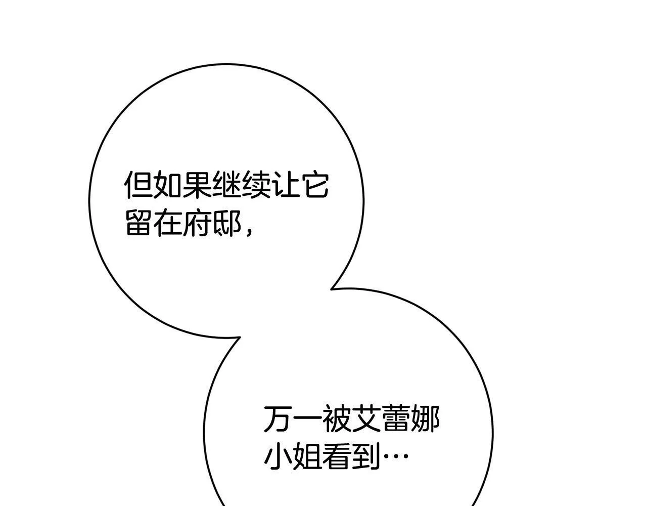 第31话 礼服的屈辱 第194页