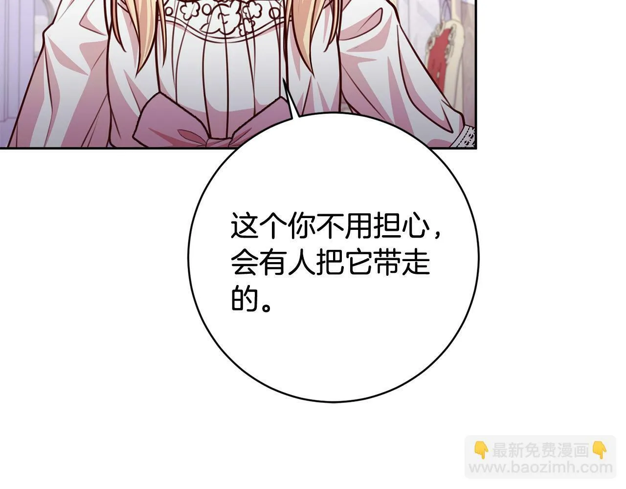 第31话 礼服的屈辱 第196页
