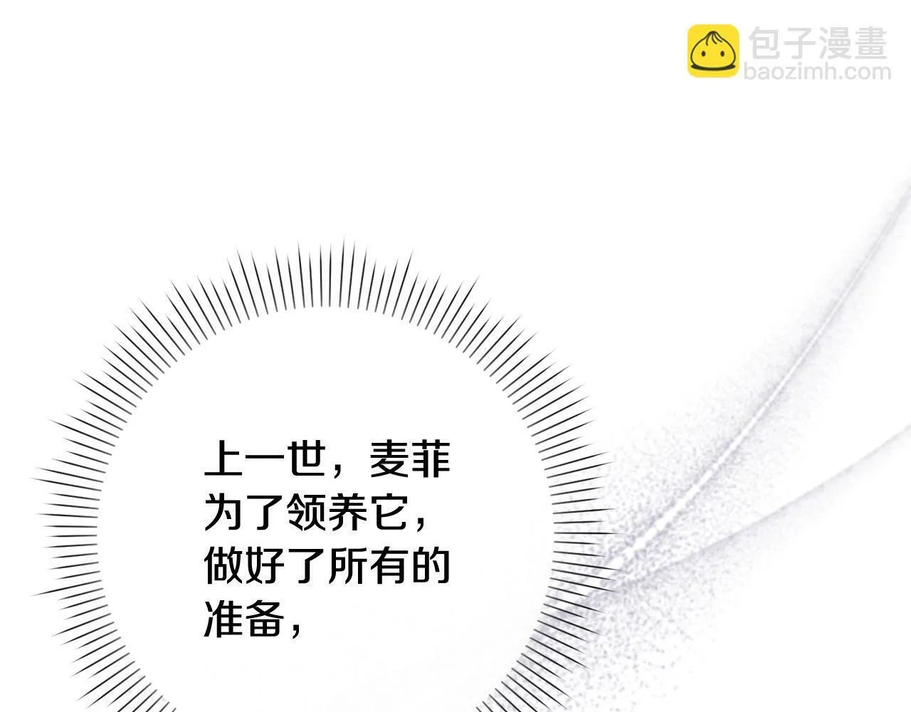 第31话 礼服的屈辱 第197页
