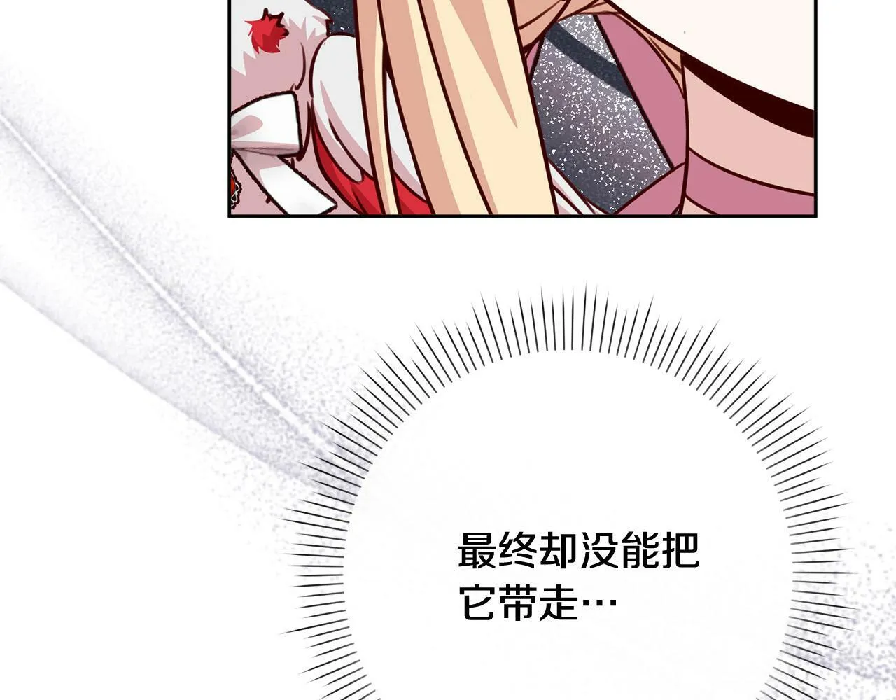 第31话 礼服的屈辱 第199页