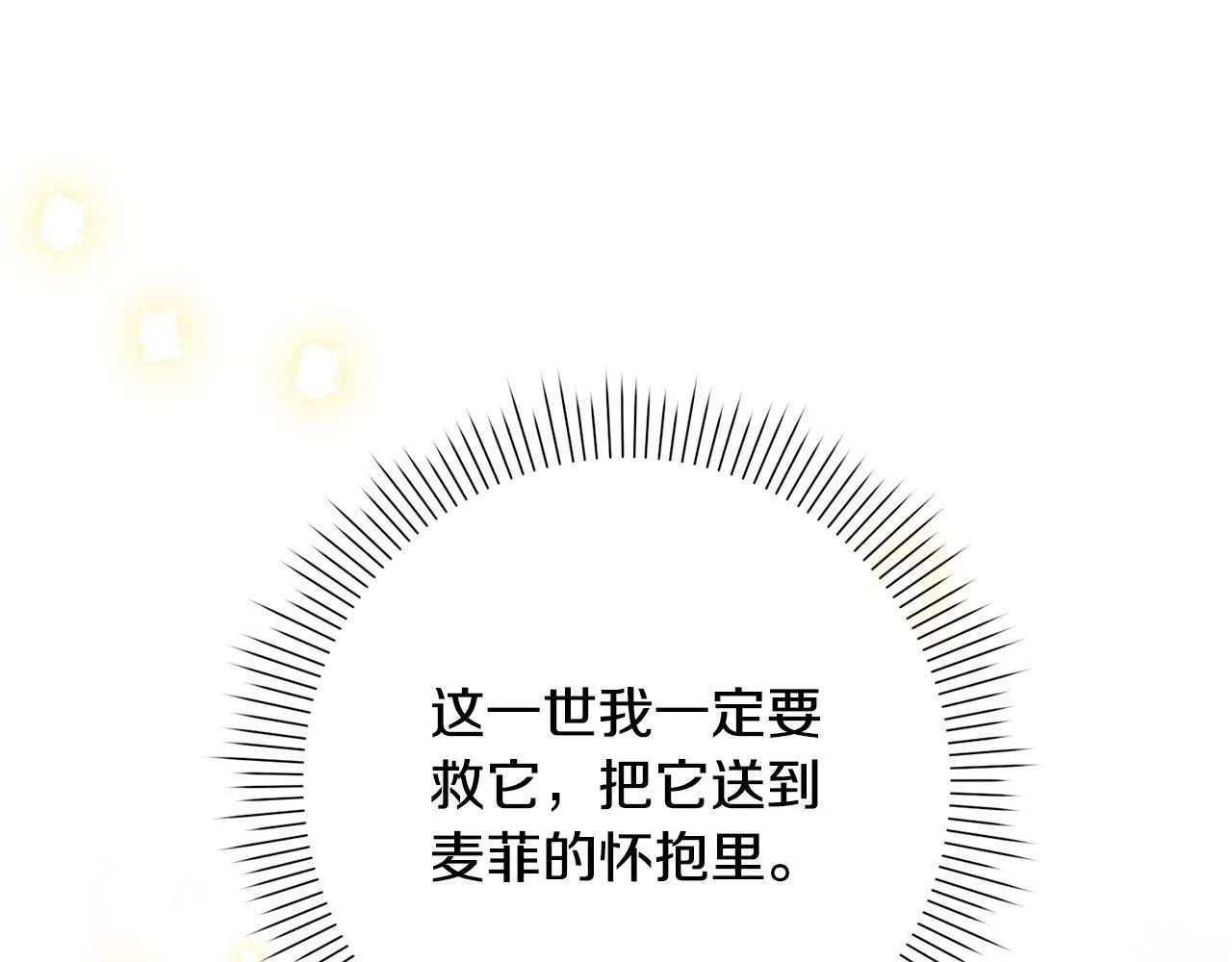 第31话 礼服的屈辱 第201页