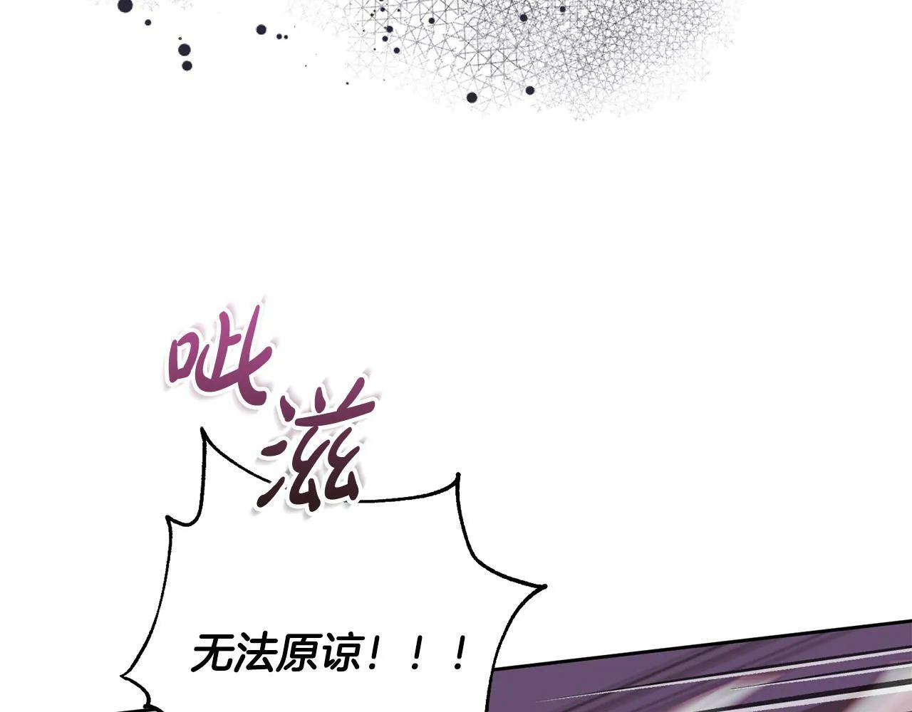 第31话 礼服的屈辱 第208页