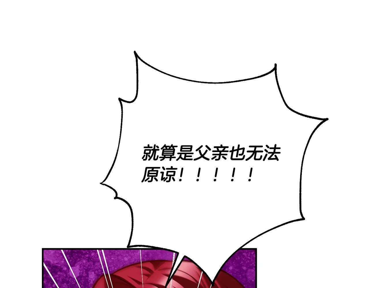 第31话 礼服的屈辱 第211页