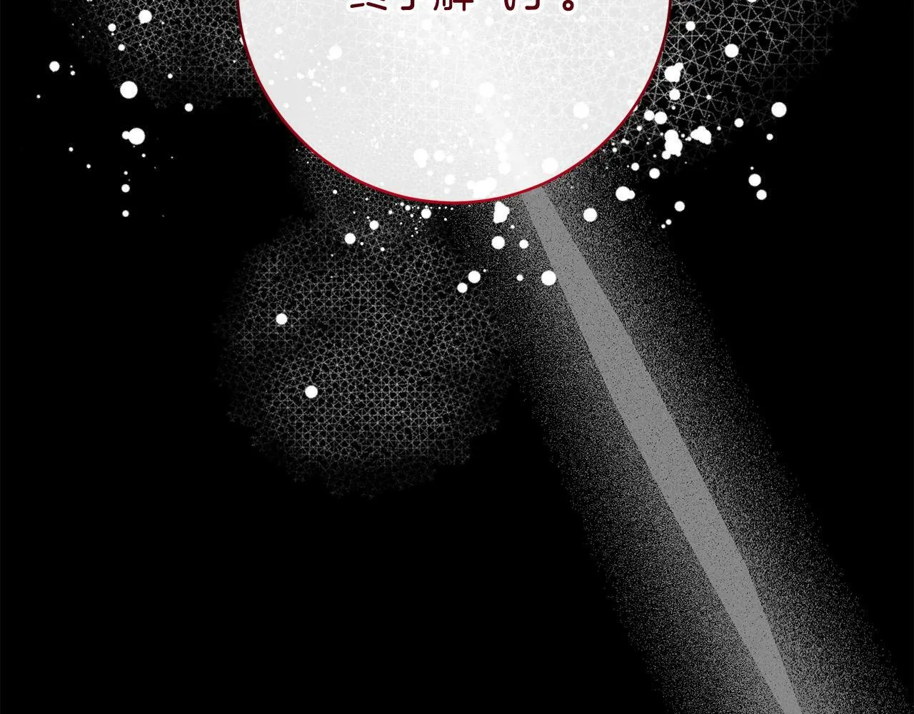 第31话 礼服的屈辱 第223页