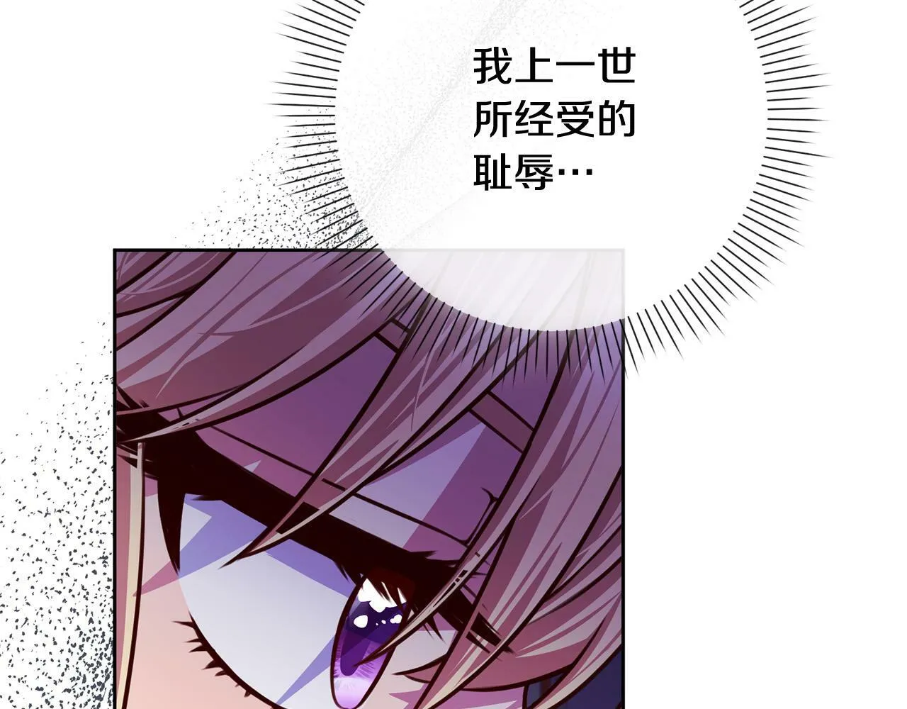 第32话 艾蕾娜的守护天使 第6页
