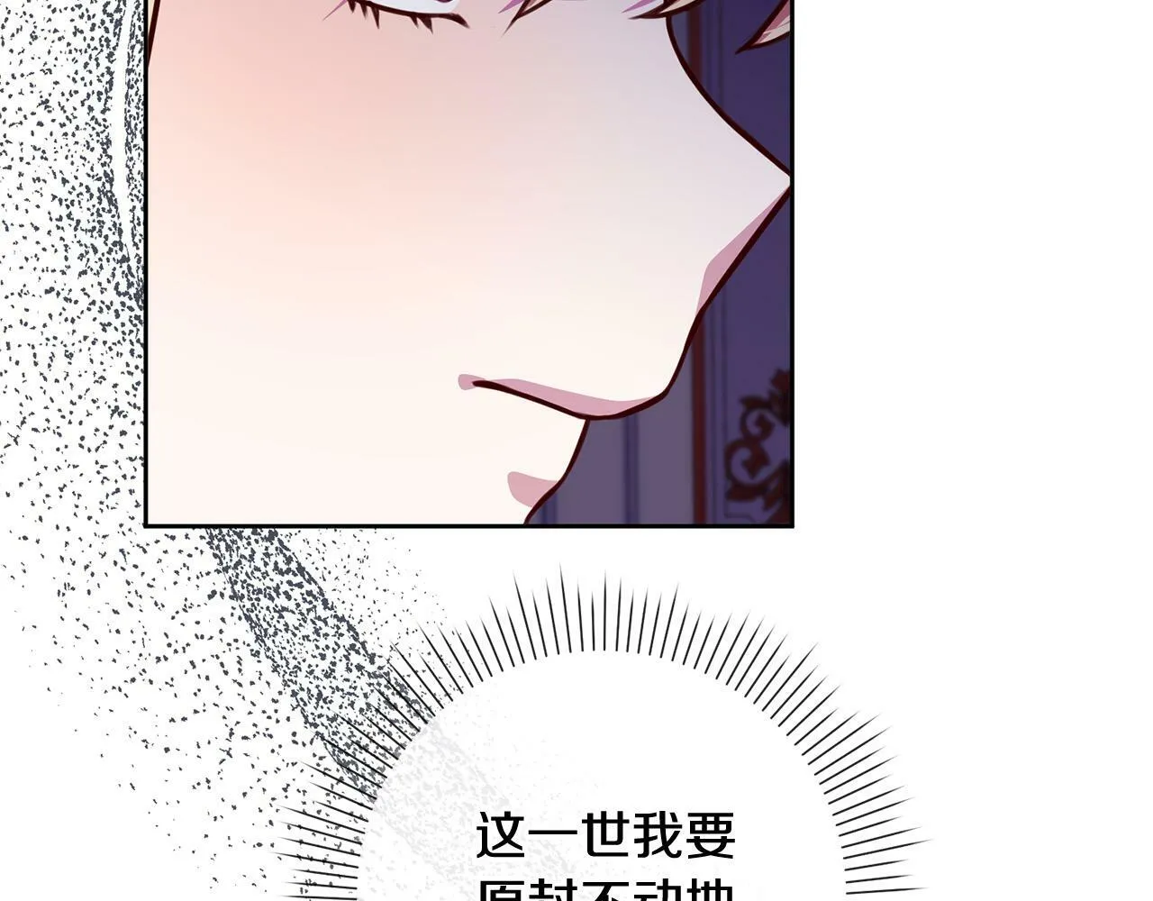 第32话 艾蕾娜的守护天使 第7页