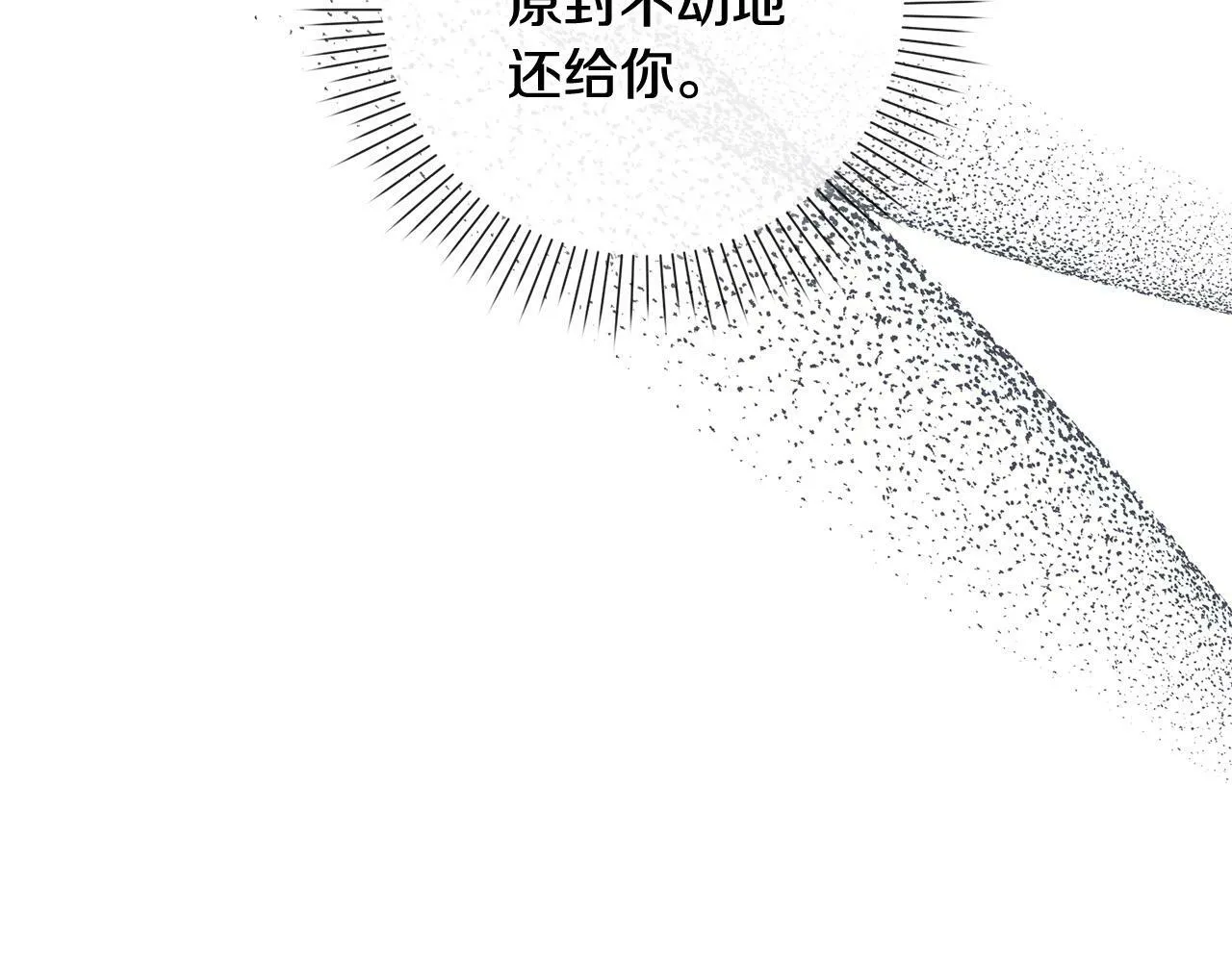 第32话 艾蕾娜的守护天使 第8页