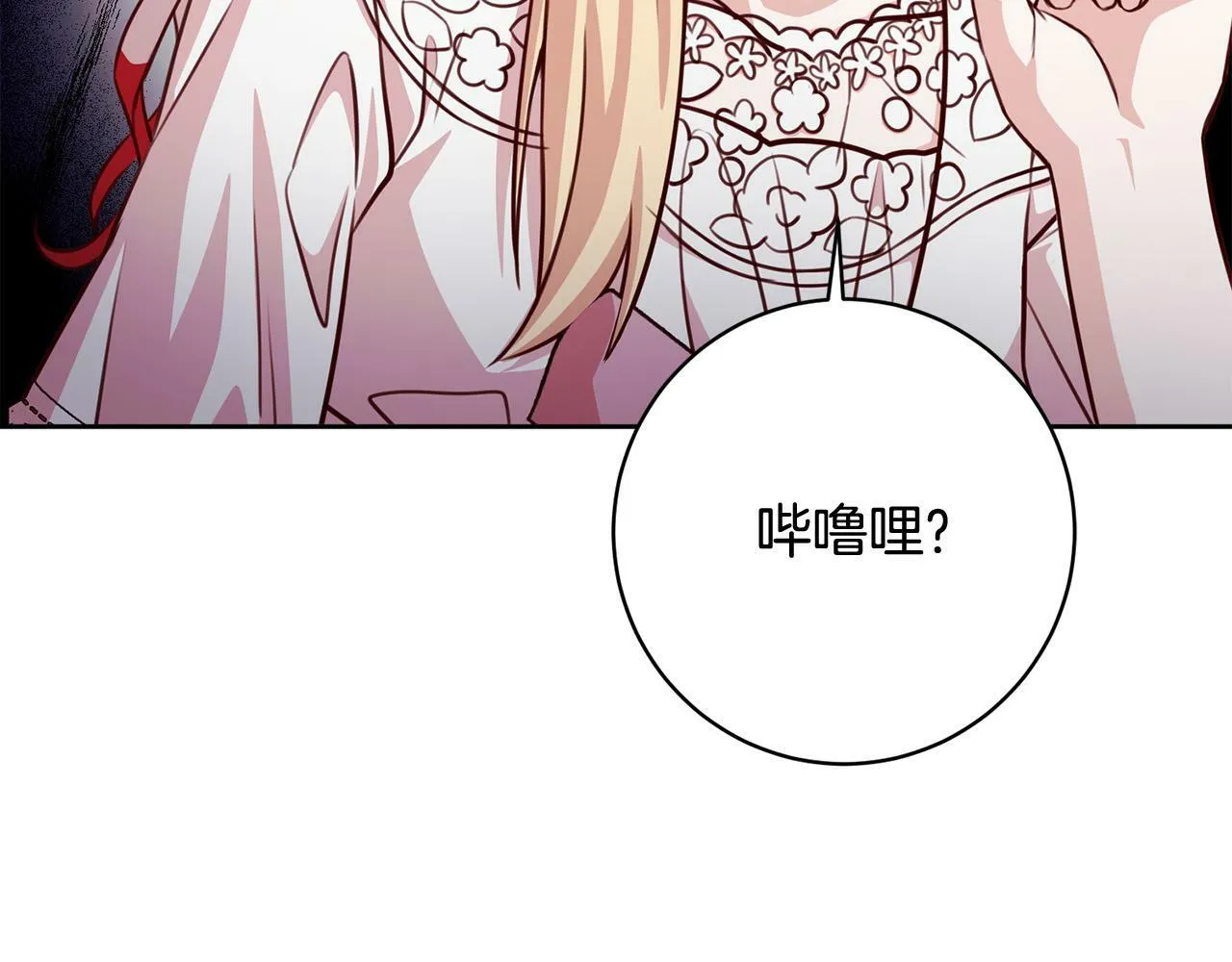 第32话 艾蕾娜的守护天使 第10页