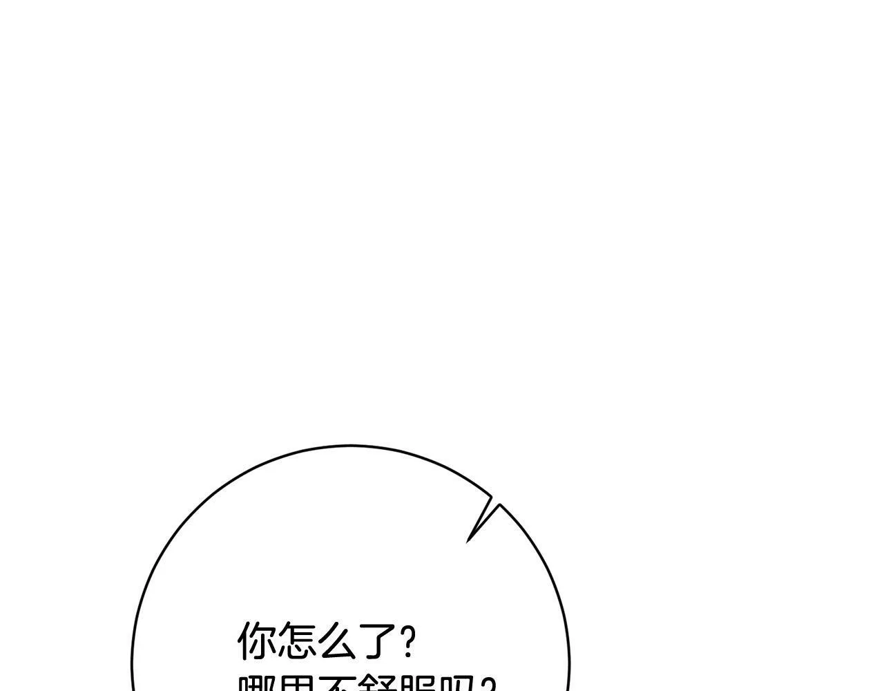 第32话 艾蕾娜的守护天使 第11页