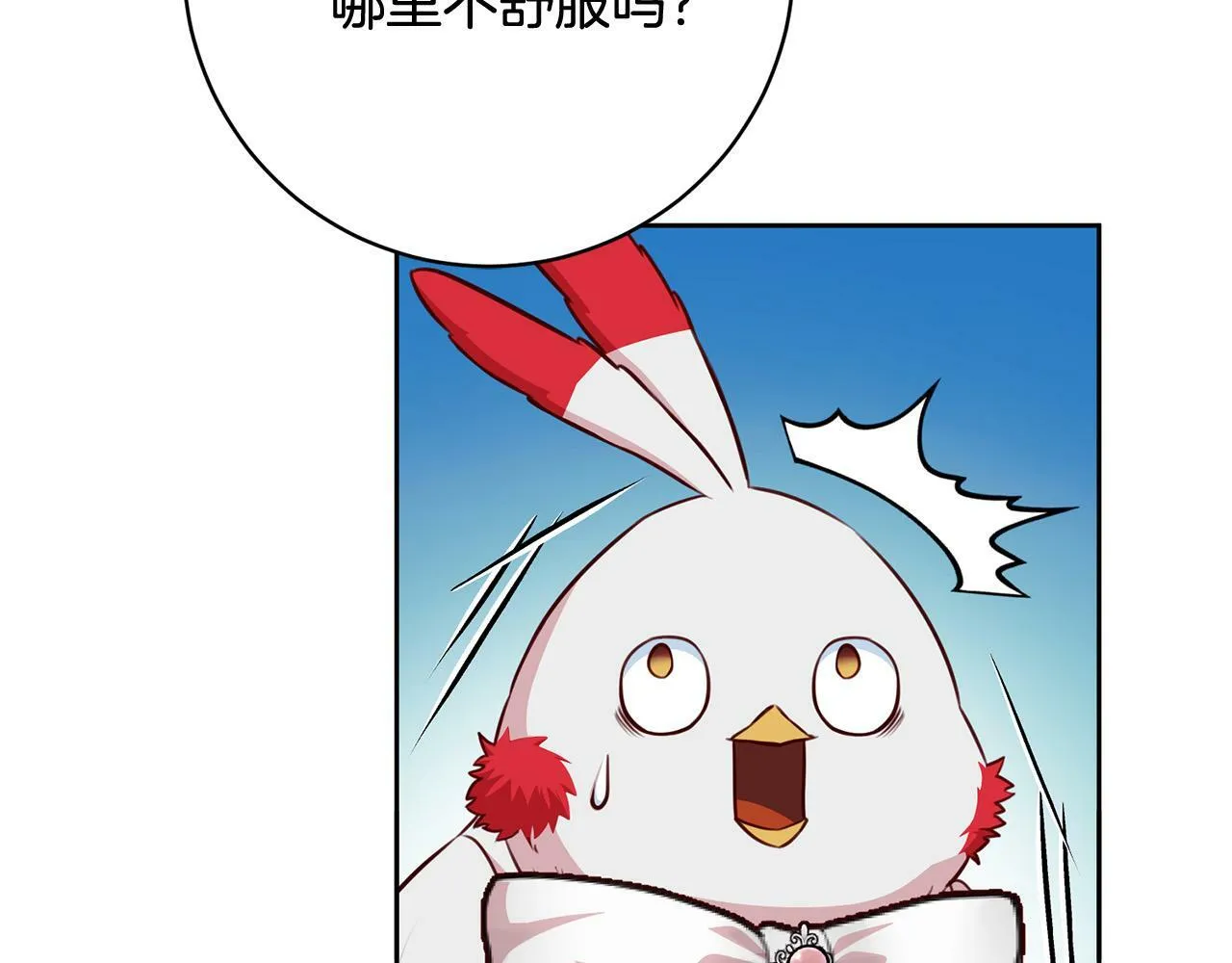 第32话 艾蕾娜的守护天使 第12页