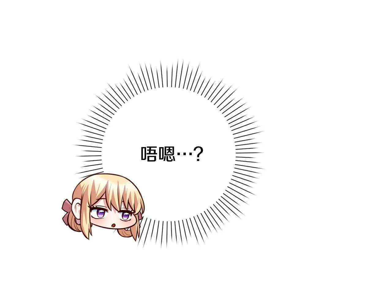 第32话 艾蕾娜的守护天使 第14页