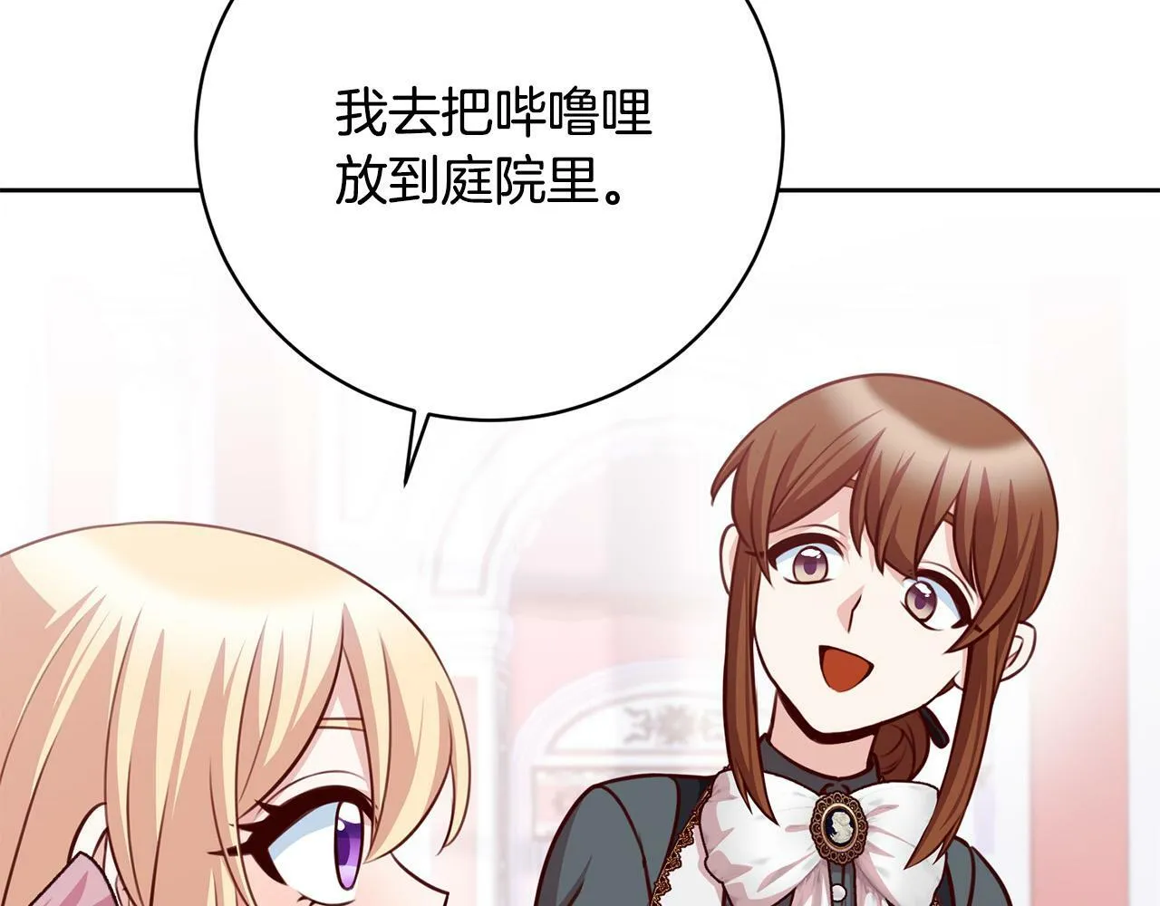 第32话 艾蕾娜的守护天使 第17页