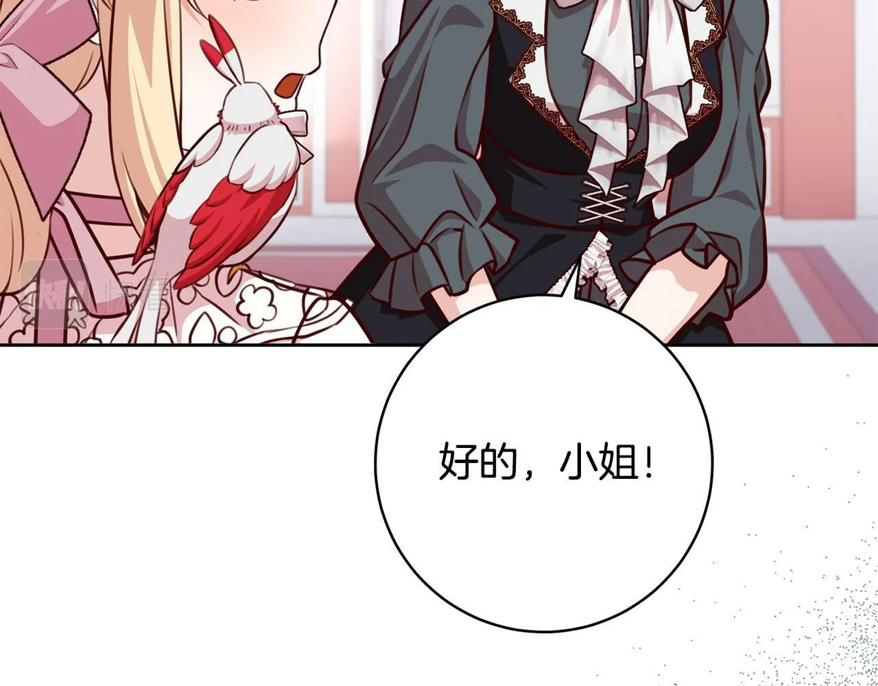 第32话 艾蕾娜的守护天使 第18页