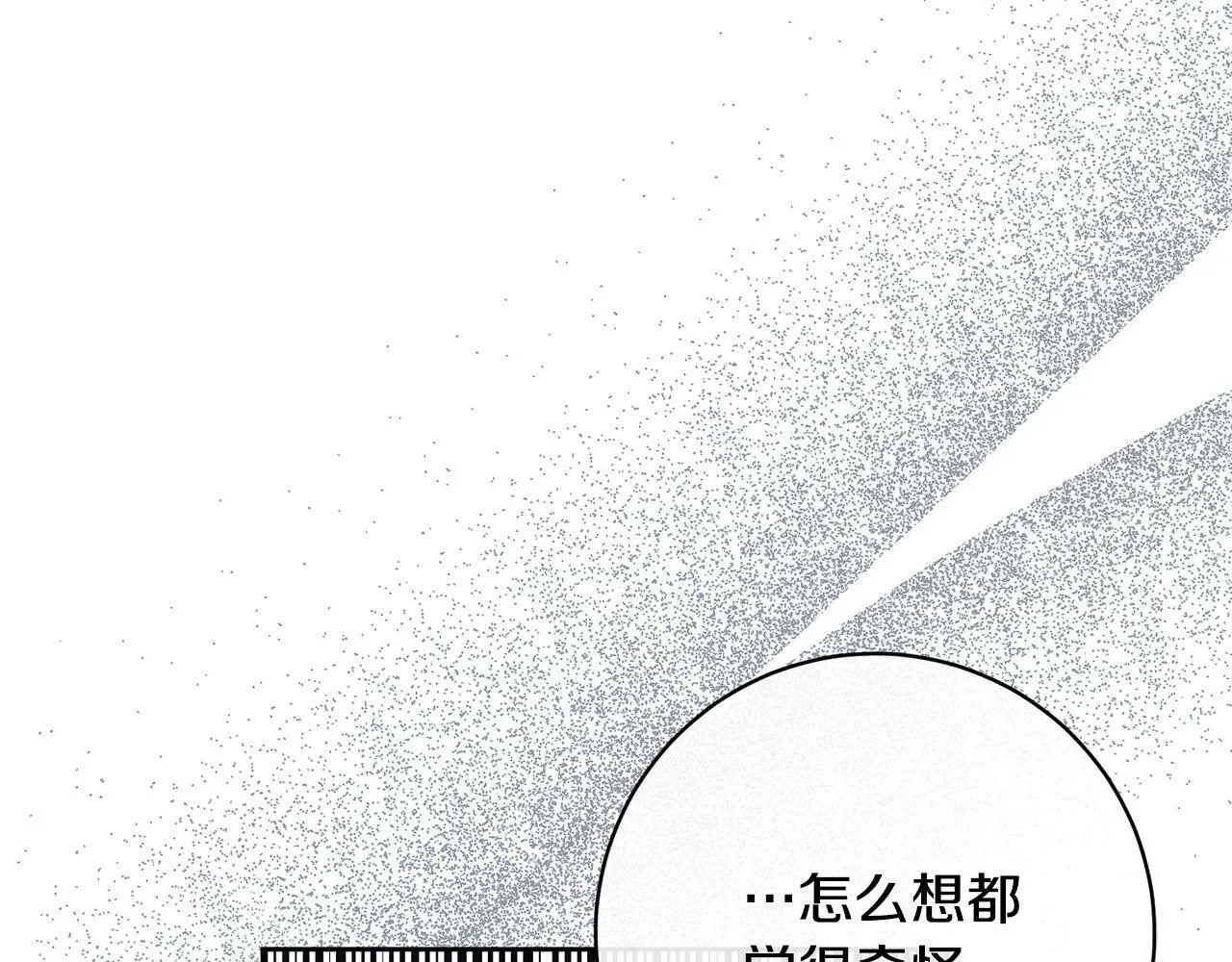 第32话 艾蕾娜的守护天使 第19页