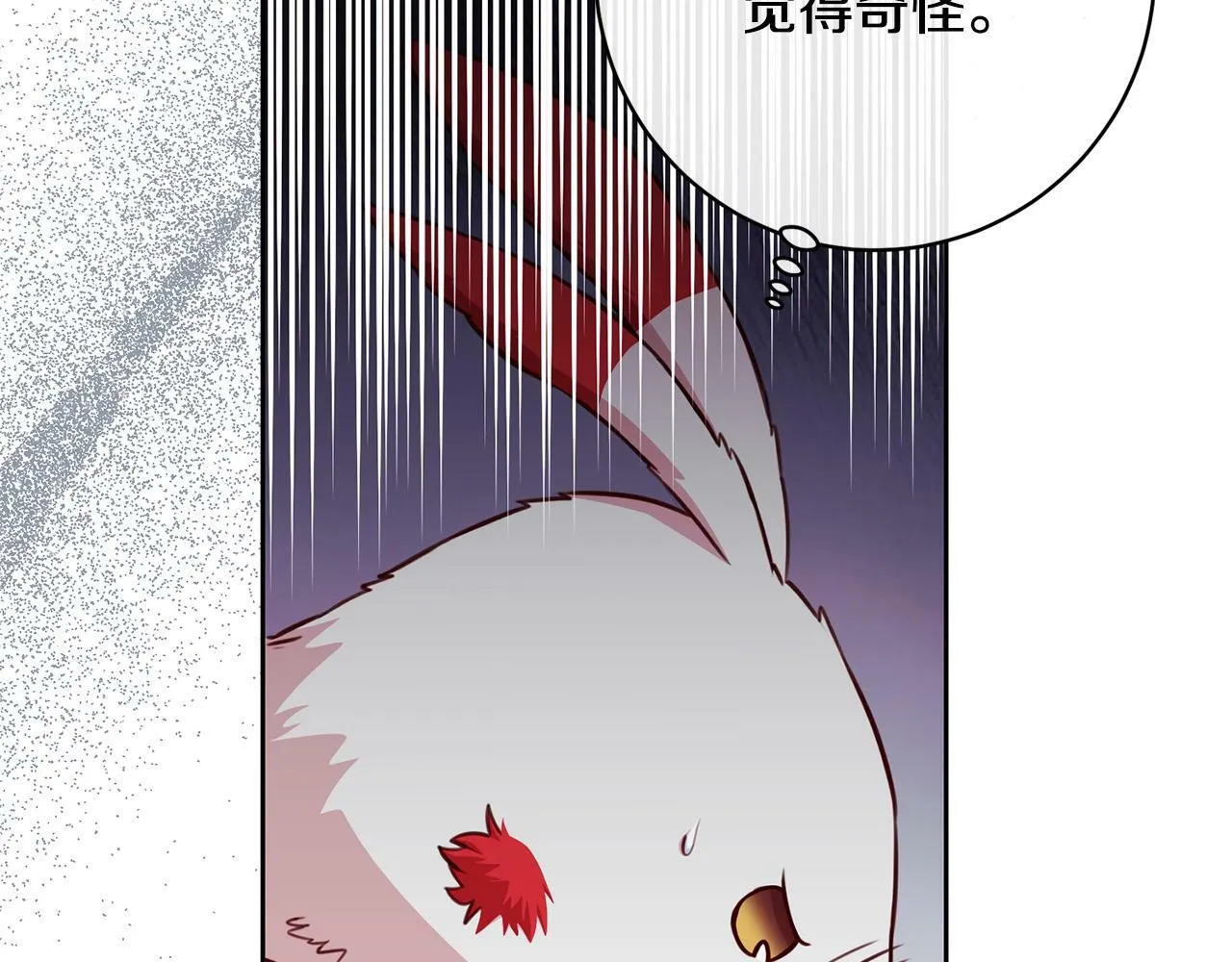 第32话 艾蕾娜的守护天使 第20页
