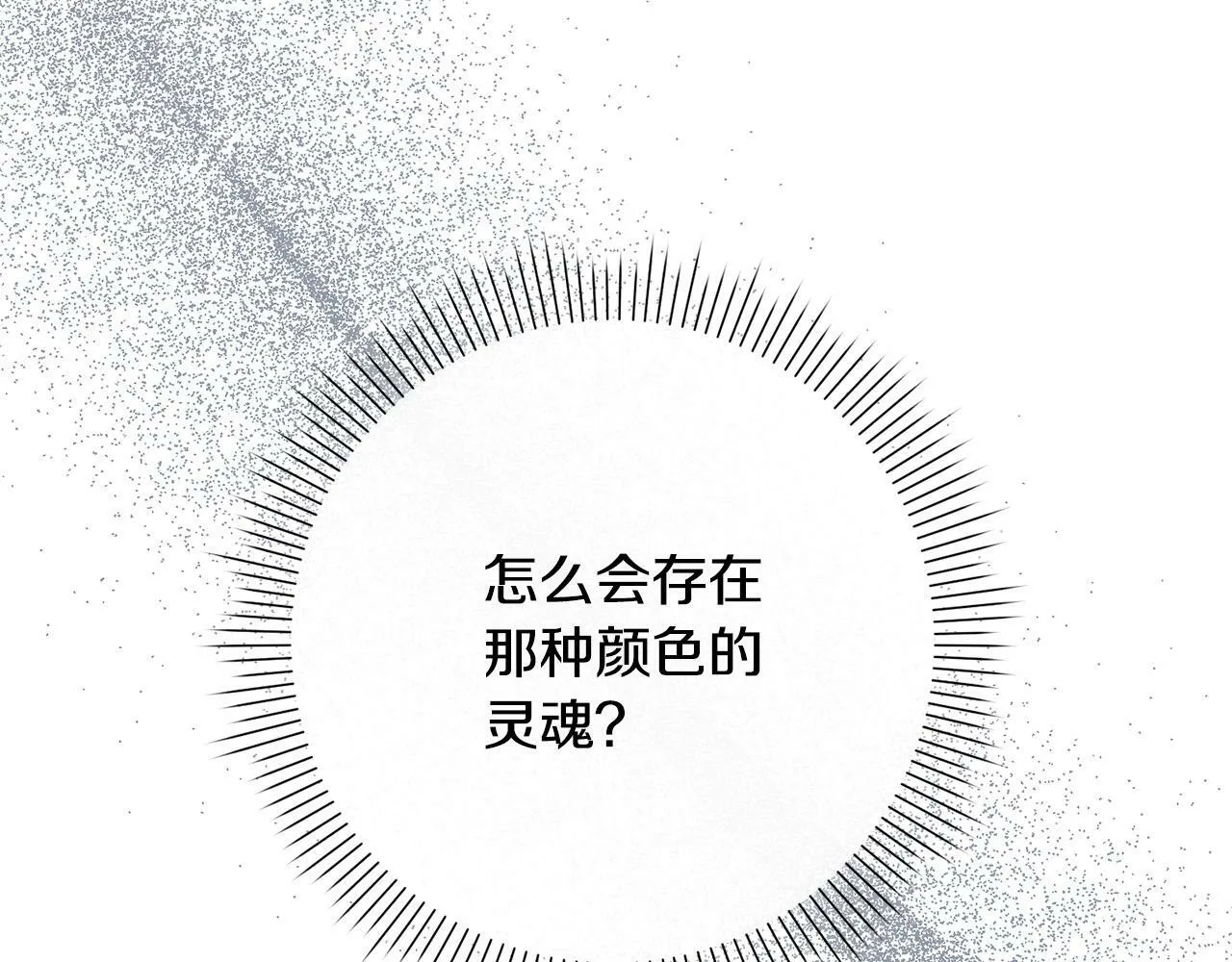 第32话 艾蕾娜的守护天使 第22页
