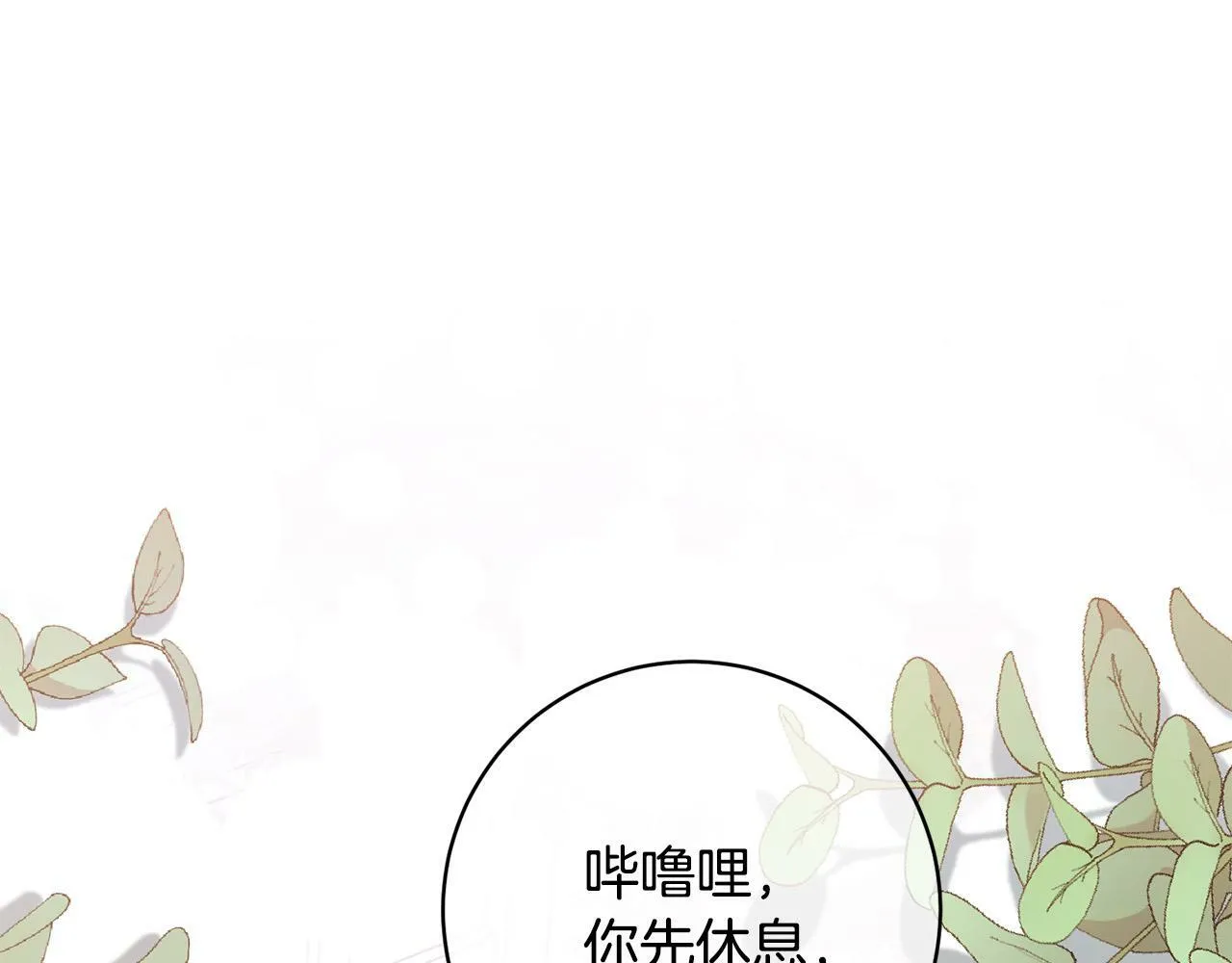 第32话 艾蕾娜的守护天使 第28页