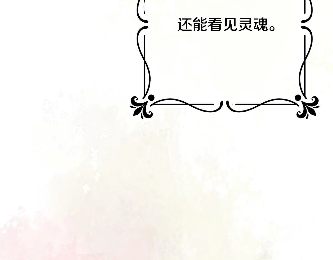 第32话 艾蕾娜的守护天使 第39页
