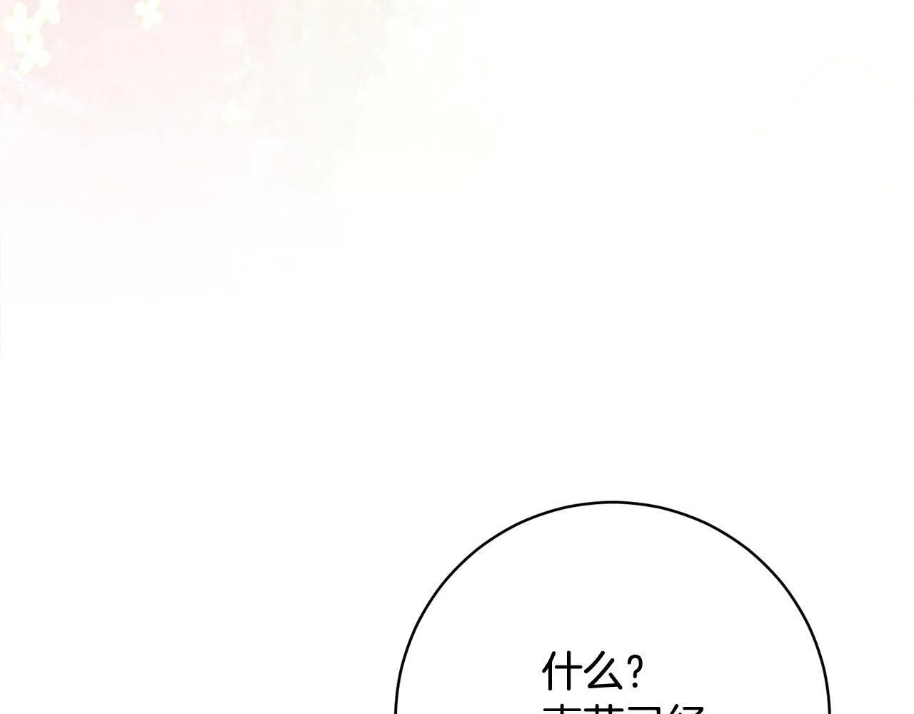 第32话 艾蕾娜的守护天使 第41页