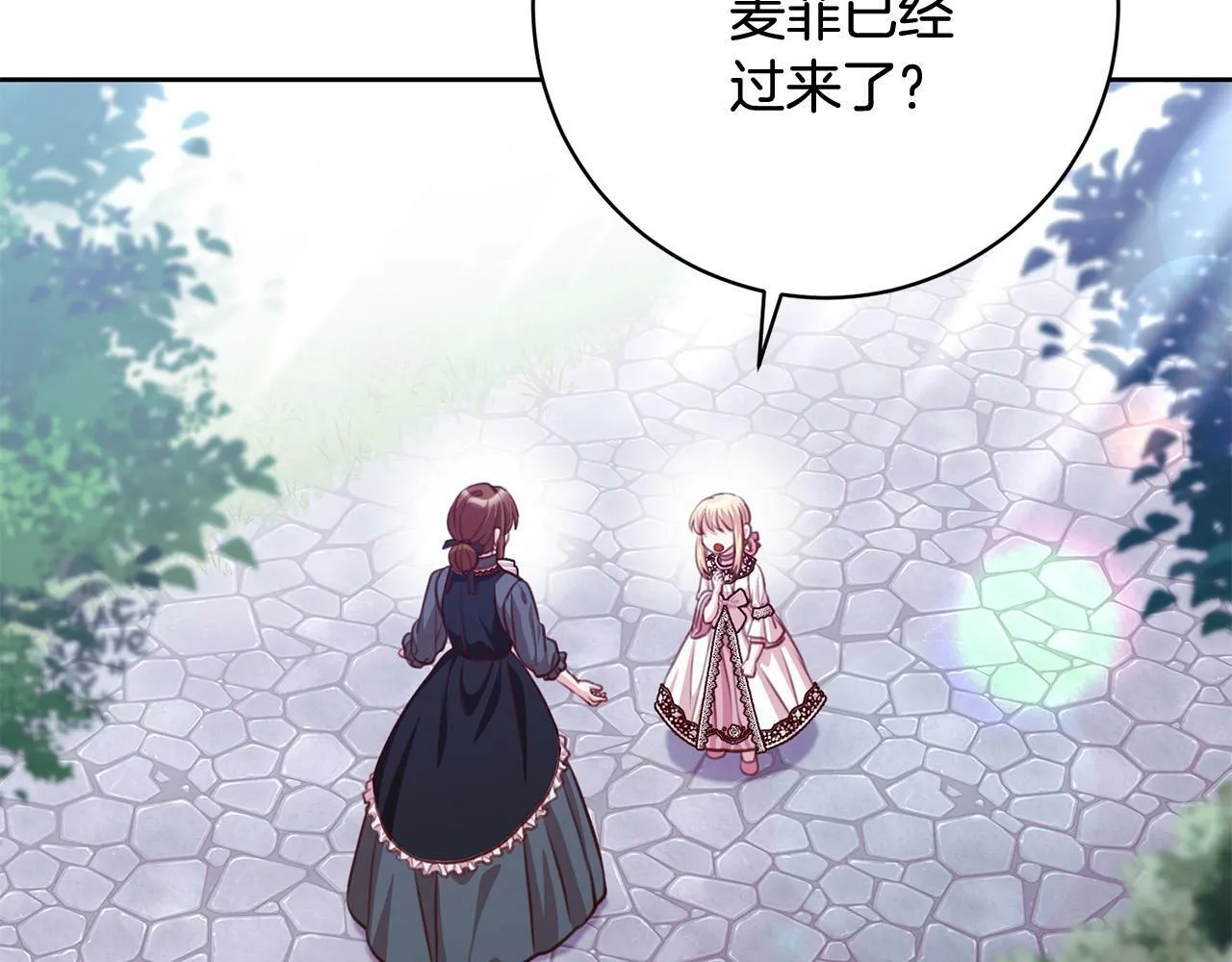 第32话 艾蕾娜的守护天使 第42页