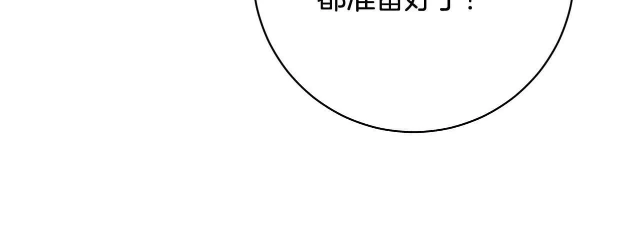 第32话 艾蕾娜的守护天使 第44页