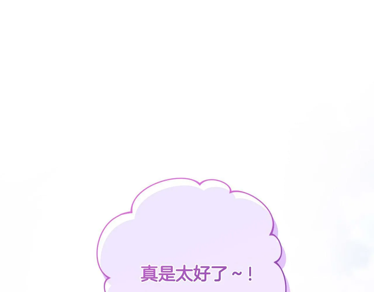 第32话 艾蕾娜的守护天使 第45页