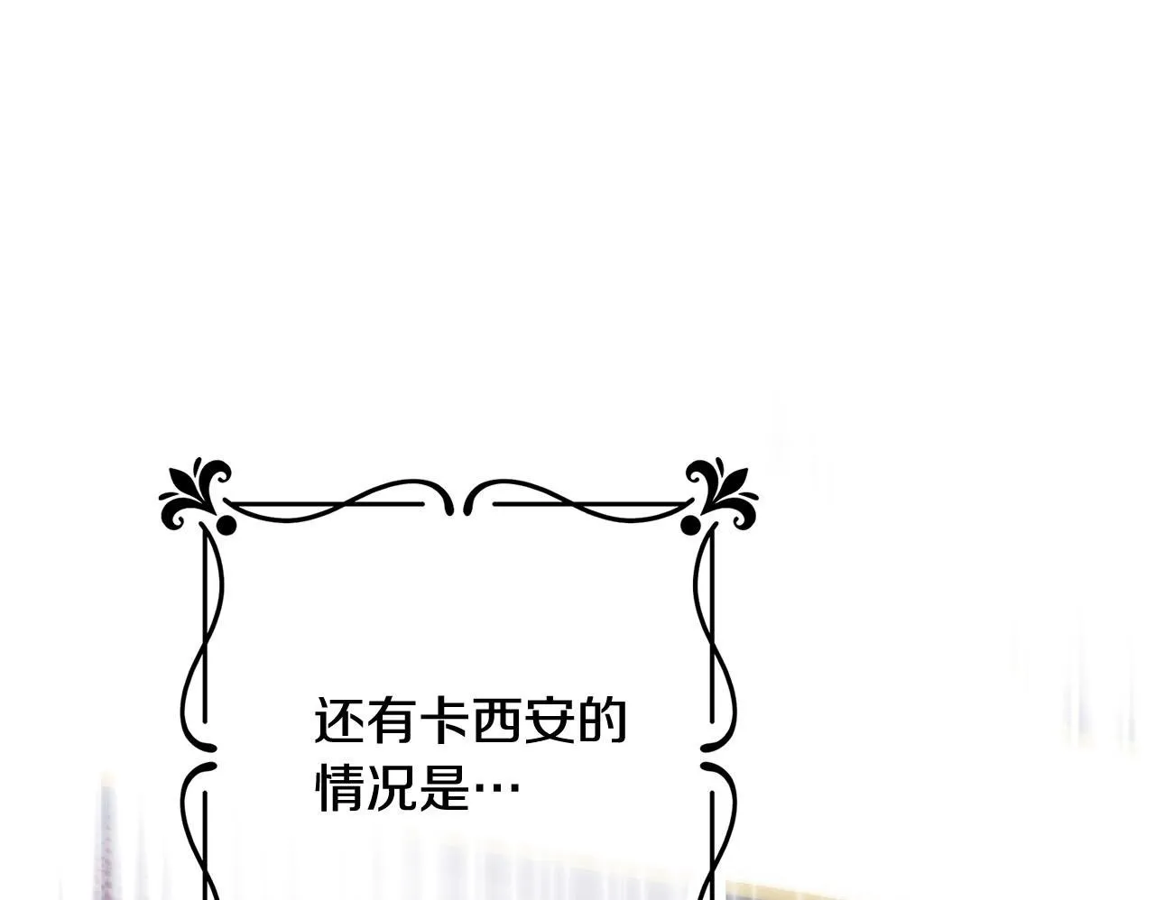第32话 艾蕾娜的守护天使 第50页