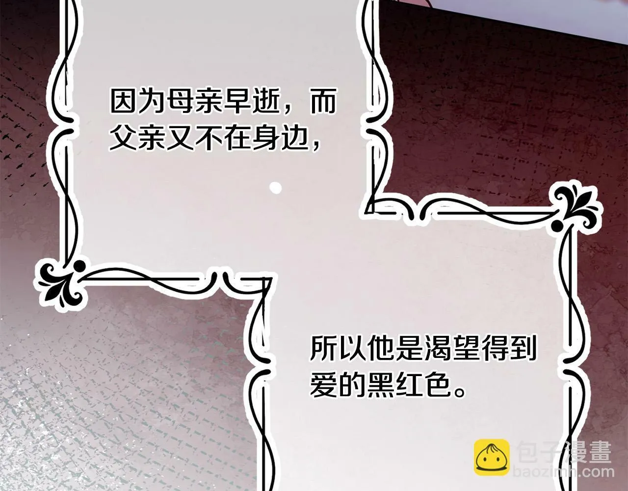 第32话 艾蕾娜的守护天使 第53页