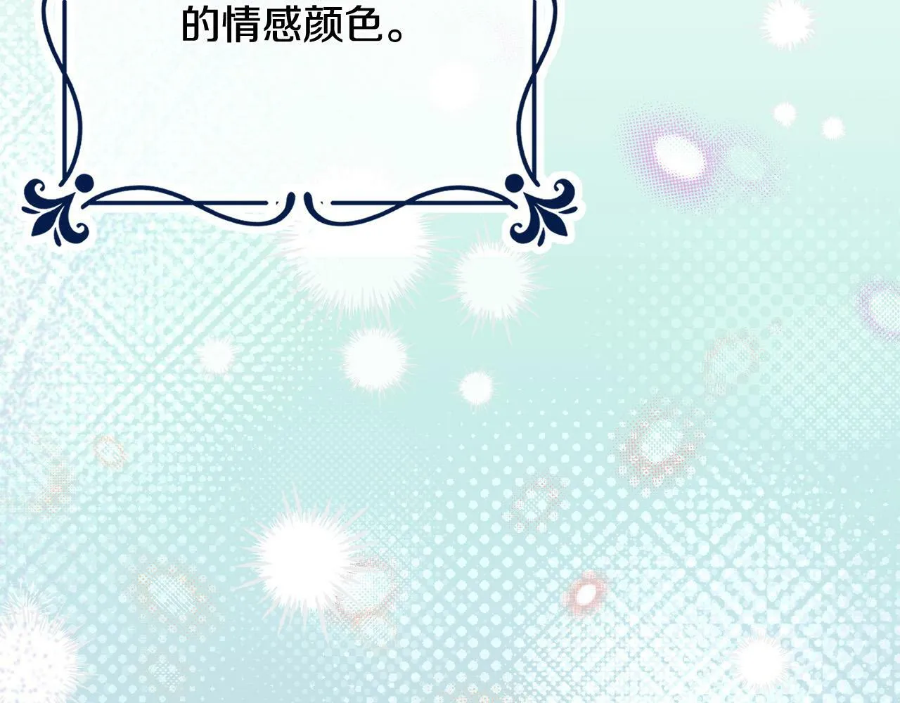 第32话 艾蕾娜的守护天使 第56页